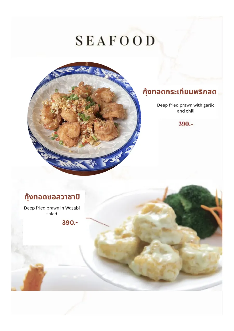 Seafood & Fish