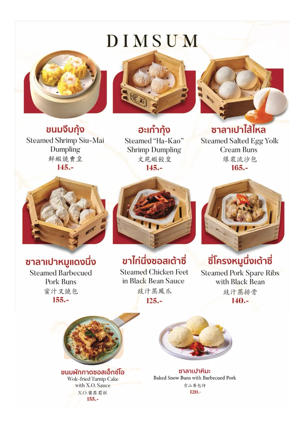 Dim Sum · ติ่มซำ · 點心