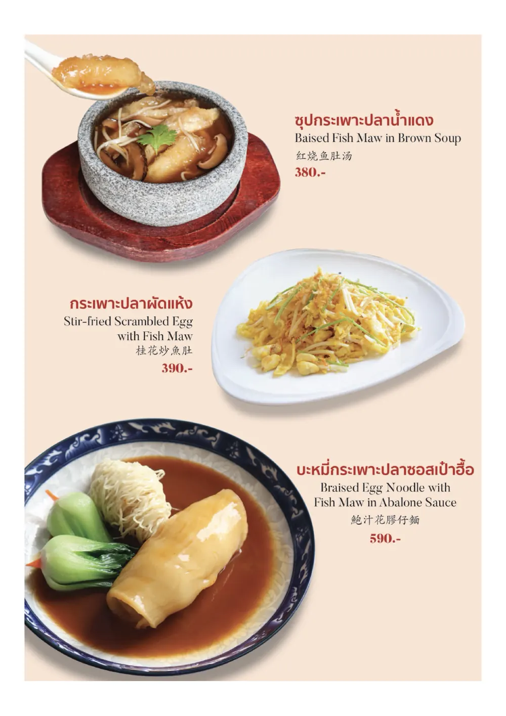 Premium & Fish Maw